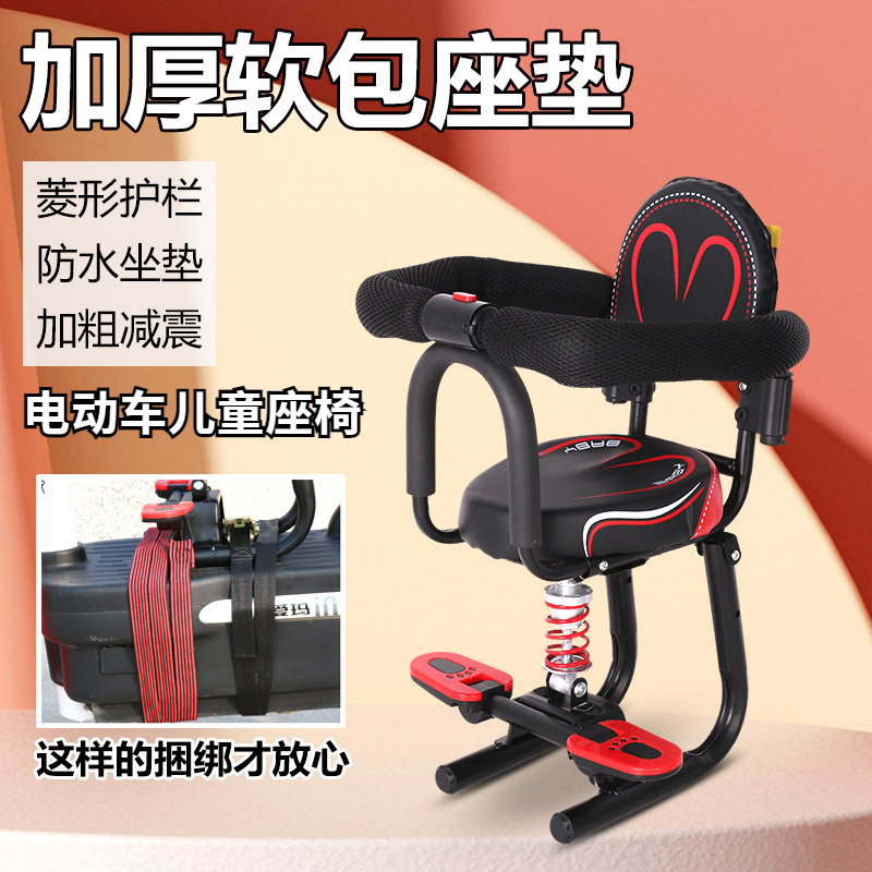 电动车儿童座椅前置安全宝宝小孩踏板通用瓶车宝宝坐凳儿童安全椅