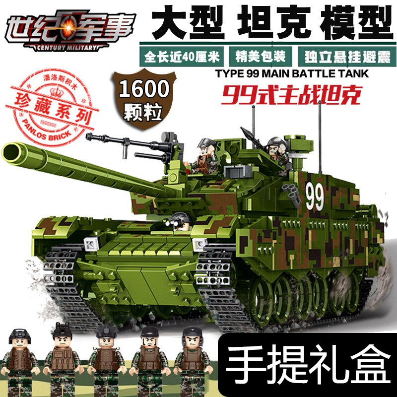 99A二战大型坦克军事系列乐高积木男孩子8-16岁拼装益智儿童玩具