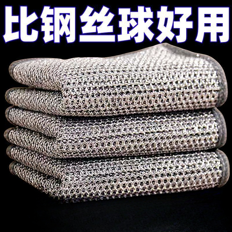 钢丝洗碗布日用清洁布网格不沾油抹布厨房灶台洗碗洗锅清洗布去污