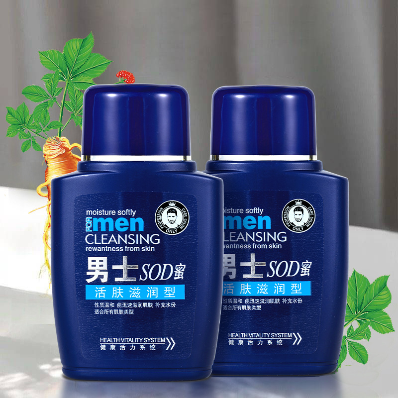 男士SOD蜜保湿面霜润肤霜温和清爽滋润肌肤擦脸补水乳控油不油腻