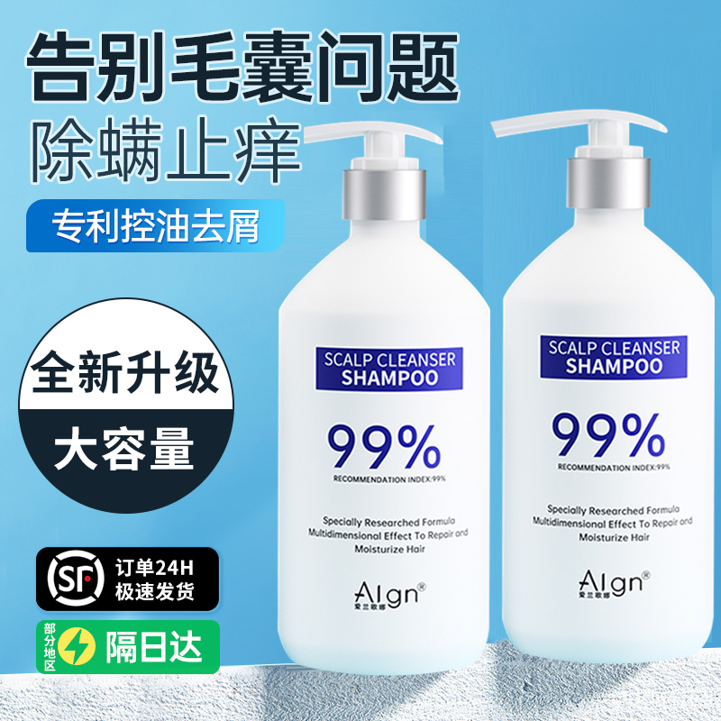 毛囊洗发水深层清洁头皮除螨控油去屑止痒蓬松洗发露男女通用留香