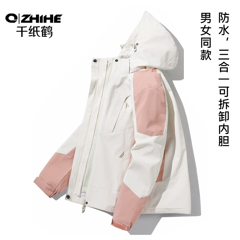 千纸鹤2023最新款情侣装粉色冲锋衣男女三合一可拆卸户外网红外套
