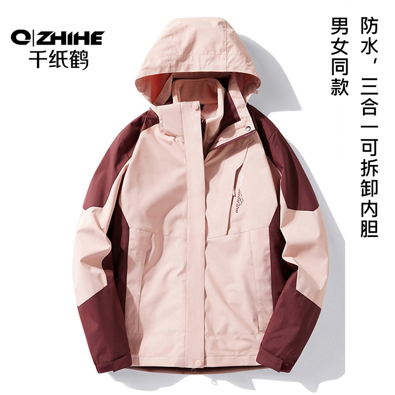 千纸鹤武功山冲锋衣男女款三合一可拆卸潮牌潮流百搭户外休闲外套