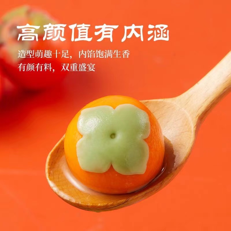 柿柿如意黑芝麻汤圆280g/袋儿童汤圆可爱大汤圆元宵速冻汤圆