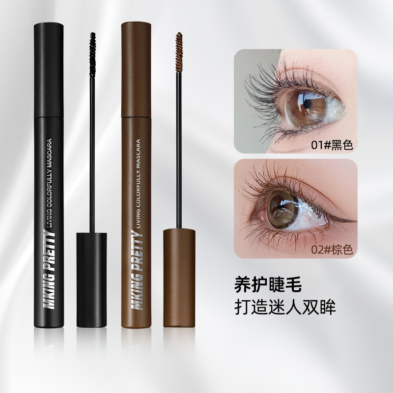 【粉丝专享】MKING PRETTY网红爆款轻羽纤长持妆睫毛膏卷翘持久*S