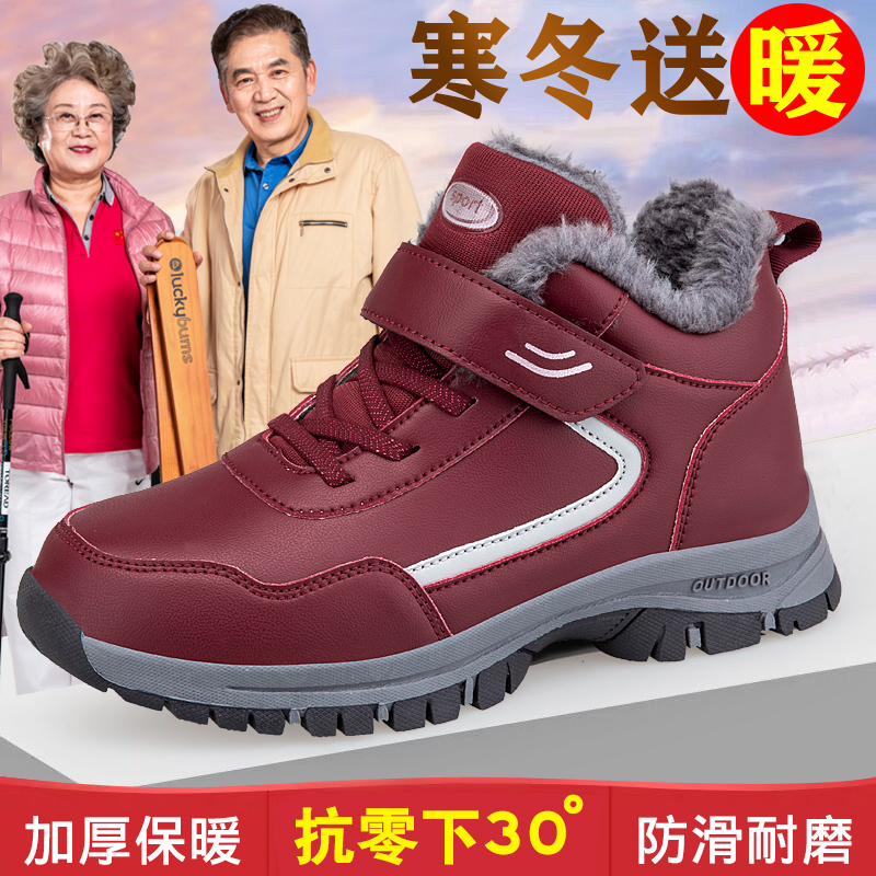 足力健老人鞋2023冬季老人鞋舒适加绒高帮鞋女鞋妈妈鞋户外鞋健步