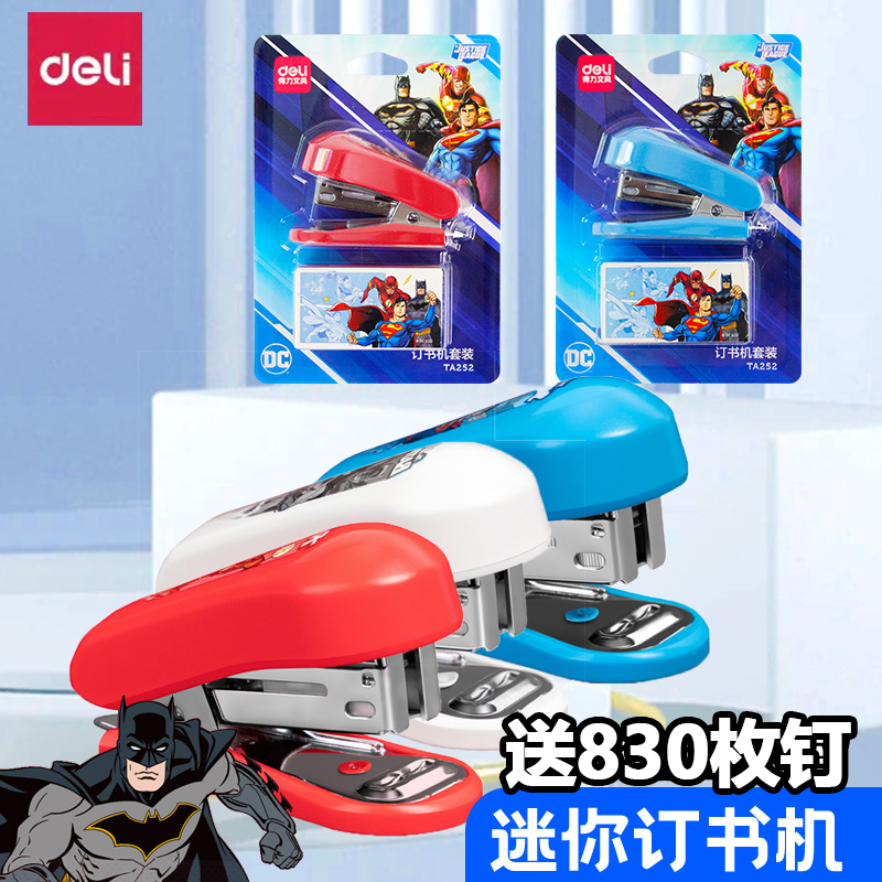 Deli/得力（专）正义联盟迷你订书机订书钉套装手握式省力订书器