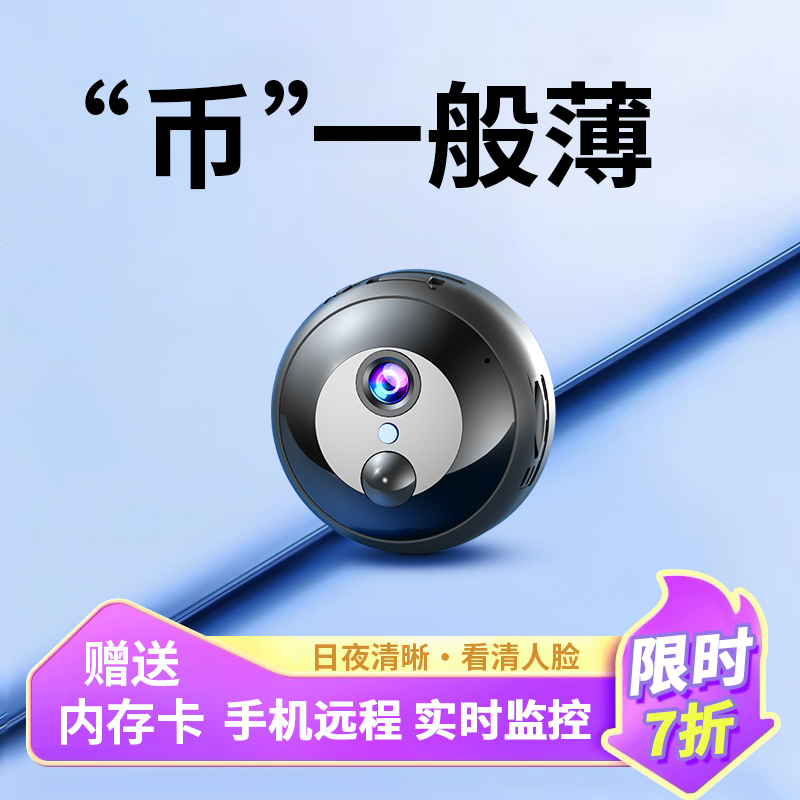 无线WIFI监控摄像头4G手机远程家用室内车载看护高清猫眼摄像机