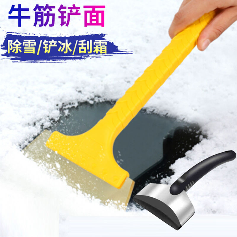 牛筋除雪铲汽车前挡风玻璃车窗刮雪板除霜除冰铲冬季清雪工具神器