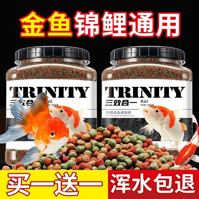 金鱼饲料锦鲤鱼食淡水观赏鱼小金鱼专用上浮增色蝴蝶鲤小颗粒鱼粮