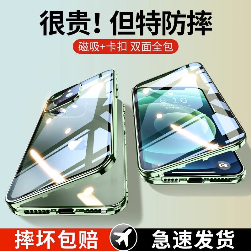 网红苹果12pro手机壳双面玻璃全包磁吸12promax透明保护套防摔新