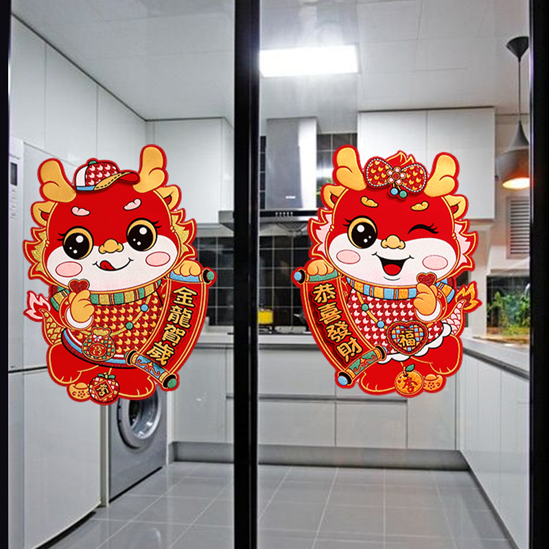2024新款龙年福字对贴春节生肖玻璃窗户新年装饰创意过年入户门贴