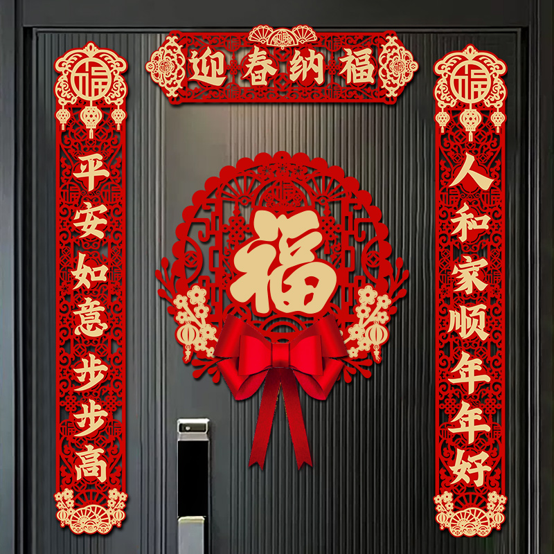 龙年对联2024新款春节春联过年家用高档植绒入户大门新春装饰门贴