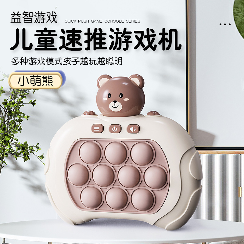 速推游戏机按按乐闯关打地鼠解压神器儿童益智玩具亲子互动挑战