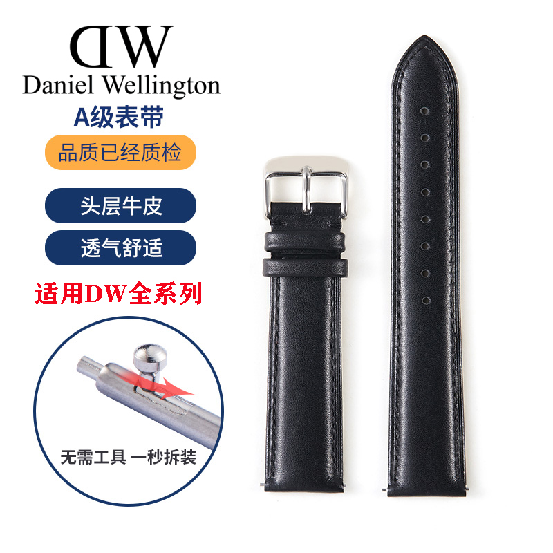 dw表带原装真皮男女手表带针扣DW丹尼尔惠灵顿手表链牛皮表带欧升