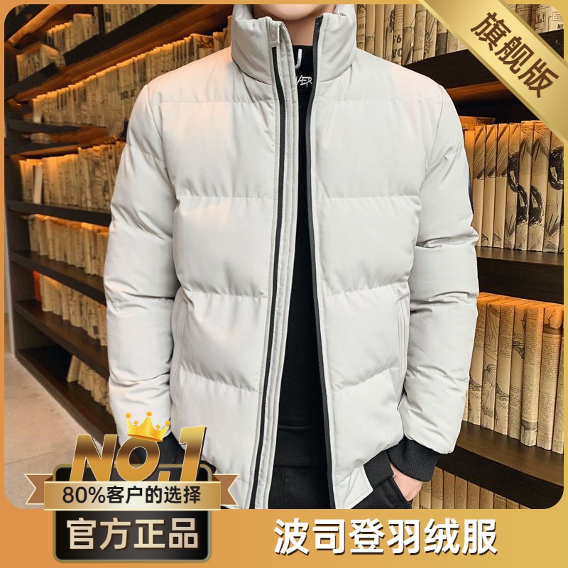 波司澄羽绒棉服冬季加厚棉衣男新款潮褂子休闲青年外套潮流百搭棉