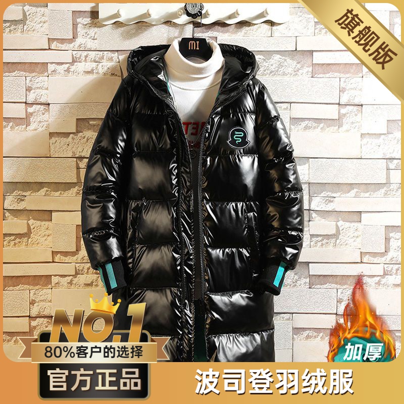 波司澄免洗羽绒棉服男冬季加厚保暖防寒中长款外套韩版潮流帅气棉