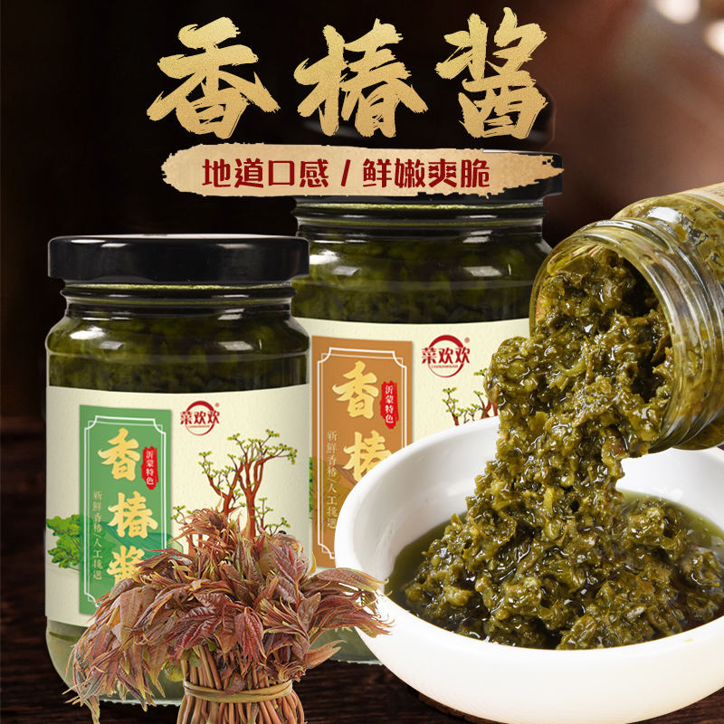 【9.9元两瓶】香椿酱辣椒酱沂蒙特产头茬香椿芽酱夹馍拌饭拌面酱