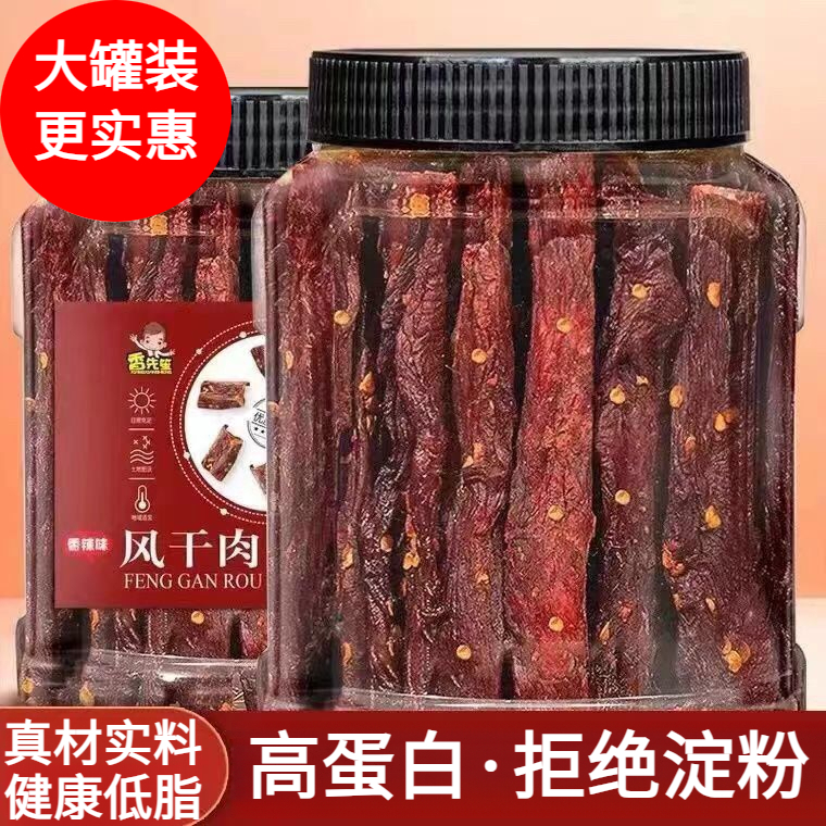 【8.9元1罐80g】风干鸡胸肉干条耐嚼即食解馋麻辣小零食小钢筋代餐