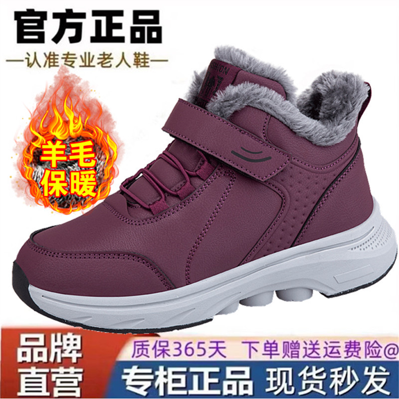 旗舰官方店足力健老人鞋冬季雪地靴女款保暖妈妈鞋加绒防滑中老年