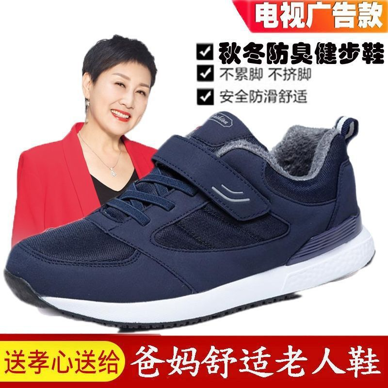 张凯丽足力健老人鞋防滑软底男女棉鞋加绒保暖休闲鞋中老年健步鞋