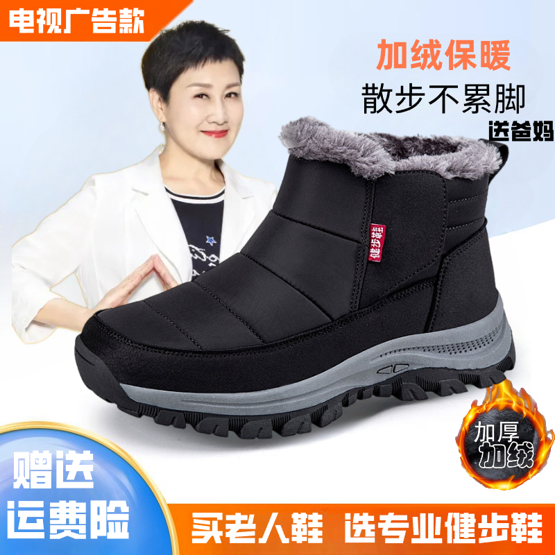 足力健棉鞋女冬季加绒加厚雪地靴中老年妈妈保暖鞋防水防滑老人鞋
