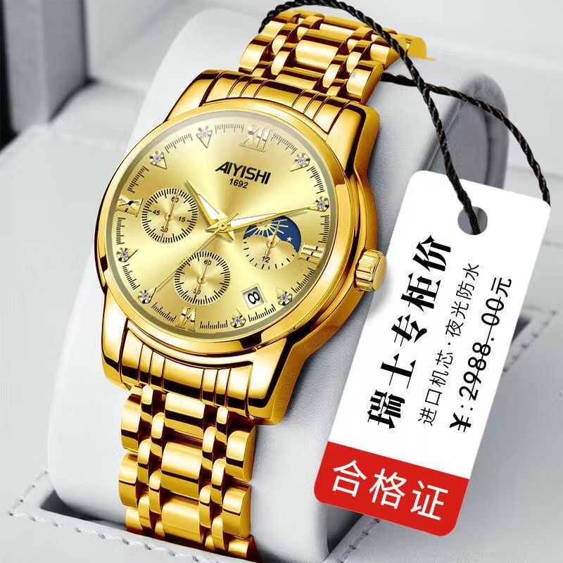 瑞士正品2023新款全自动男士手表夜光防水商务进口机芯非机械手表