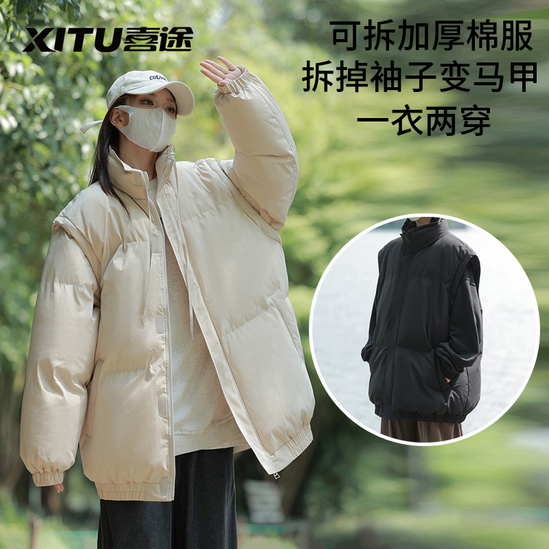 秋冬棉服冬季新款袖子可拆卸马甲时尚保暖情侣棉衣外套立领棉袄